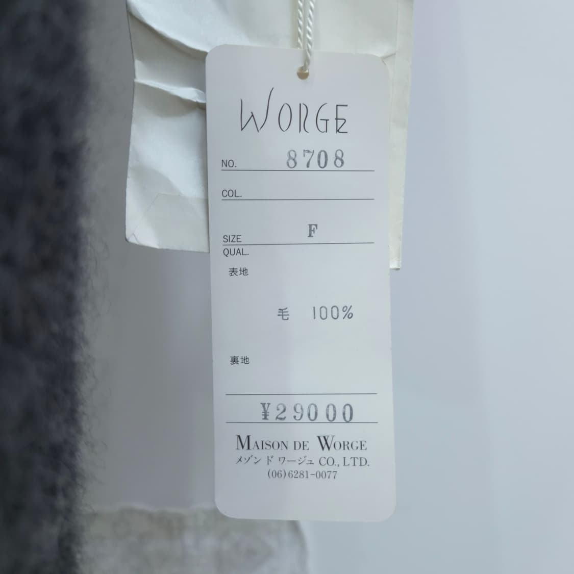 MAISON DE WORGE 니트 더플 코트 상품이미지10