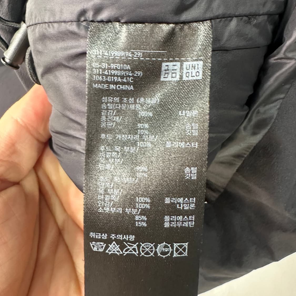 유니클로 심리스 패딩 XL 상품이미지4