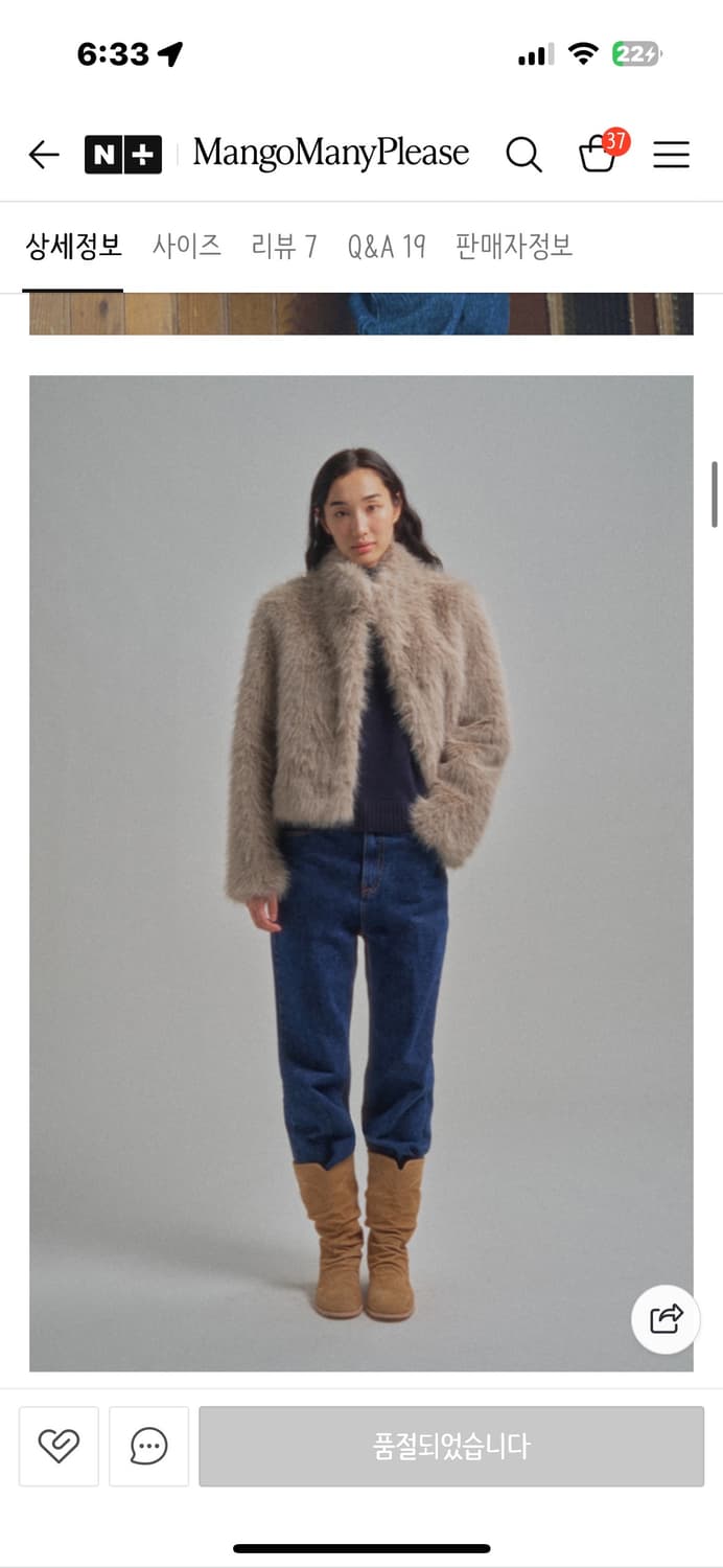 망고매니플리즈 앤티크퍼자켓 ANTIQUE FUR JACKET_GREY 상품이미지4