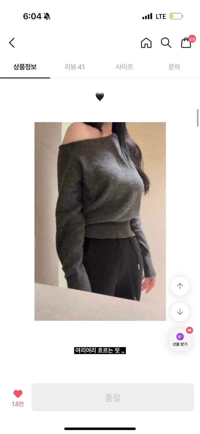 유플레 니트 오프숄더 그레이 판매 상품이미지6