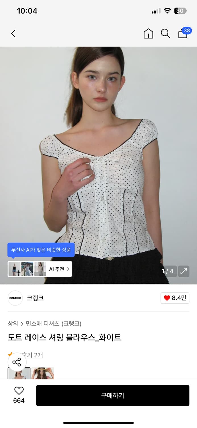 크랭크 도트셔링블라우스 원가9.8 상품이미지1