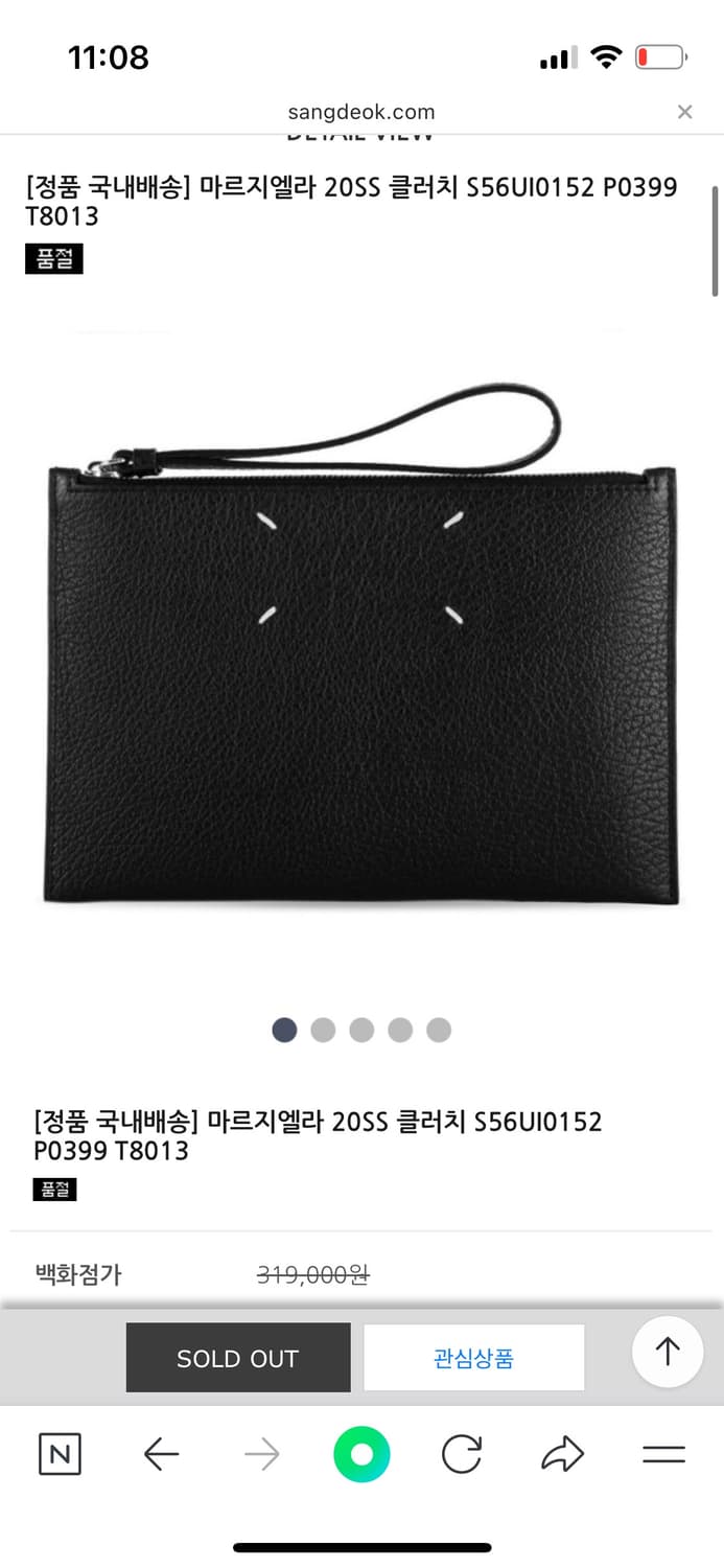 마르지엘라 20SS 클러치 상품이미지4