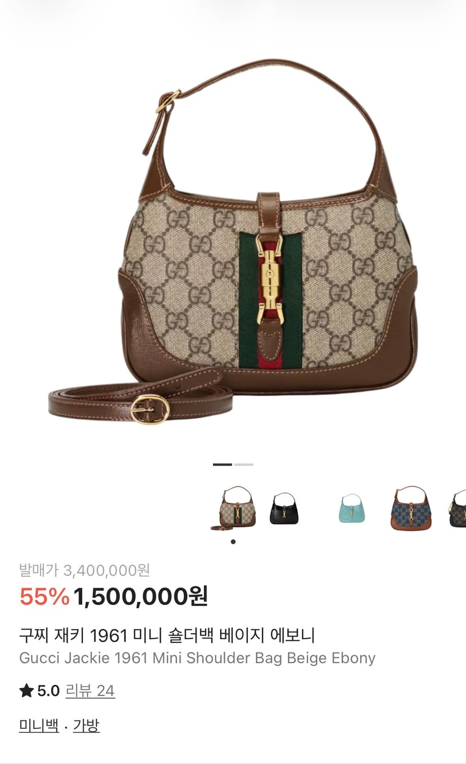 구찌 재키 1961 미니 숄더백 새상품 상품이미지6