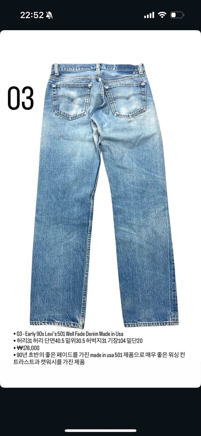 빈티지 리바이스 90s 501 상품이미지3