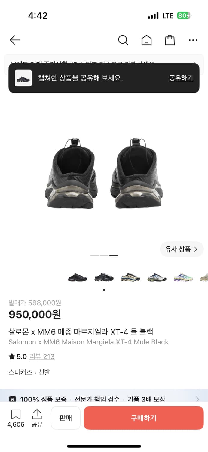 살로몬 x MM6 메종 마르지엘라 XT-4 뮬 블랙235 상품이미지4