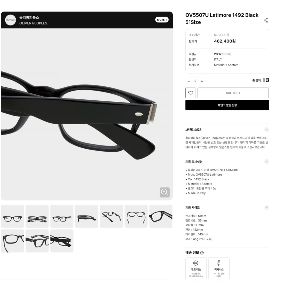 올리버 피플스 latimore 블랙 볼드 뿔테 안경 0181 상품이미지10