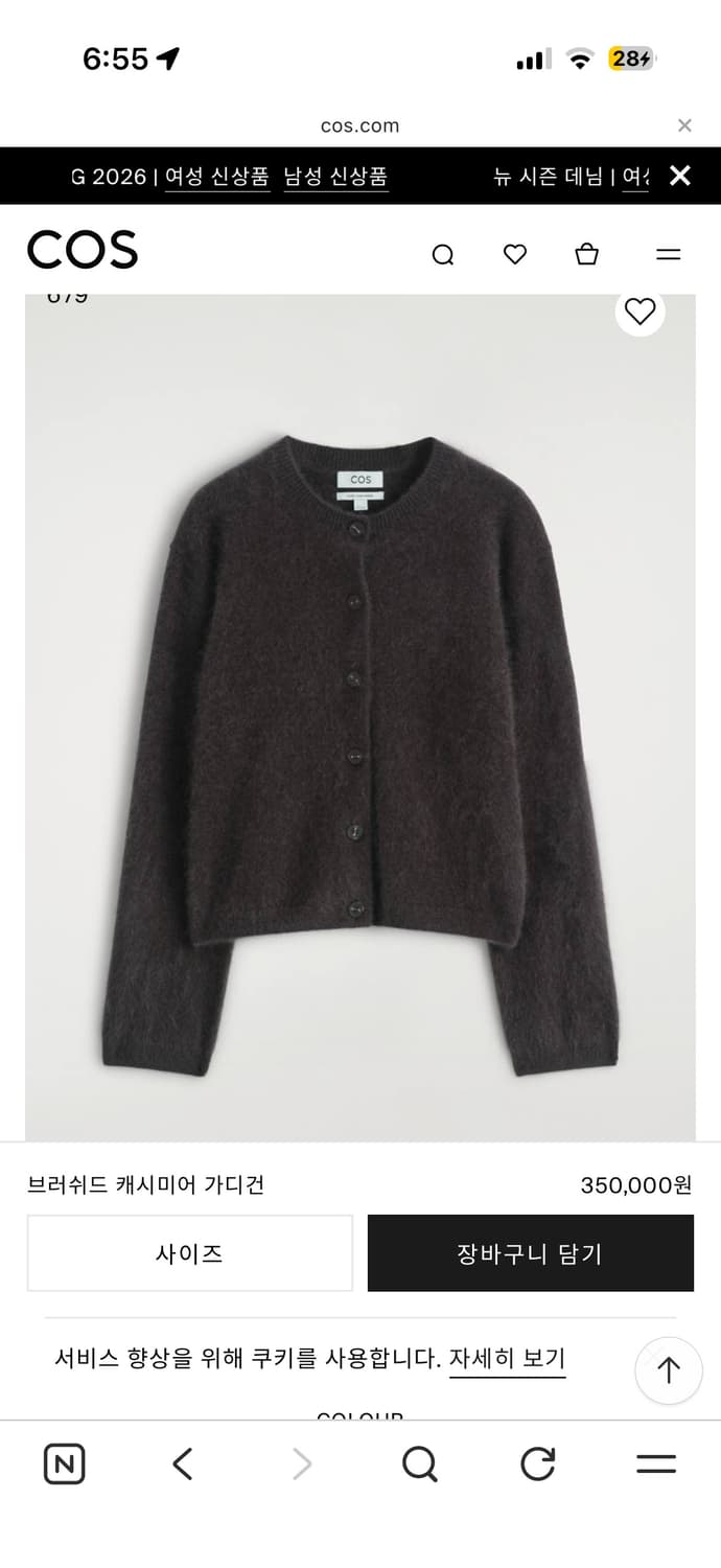 Cos 브러쉬드 캐시미어 가디건 상품이미지1