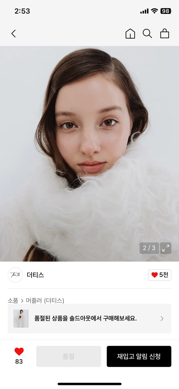 더티스 목도리 머플러 아이보리 새상품 상품이미지2