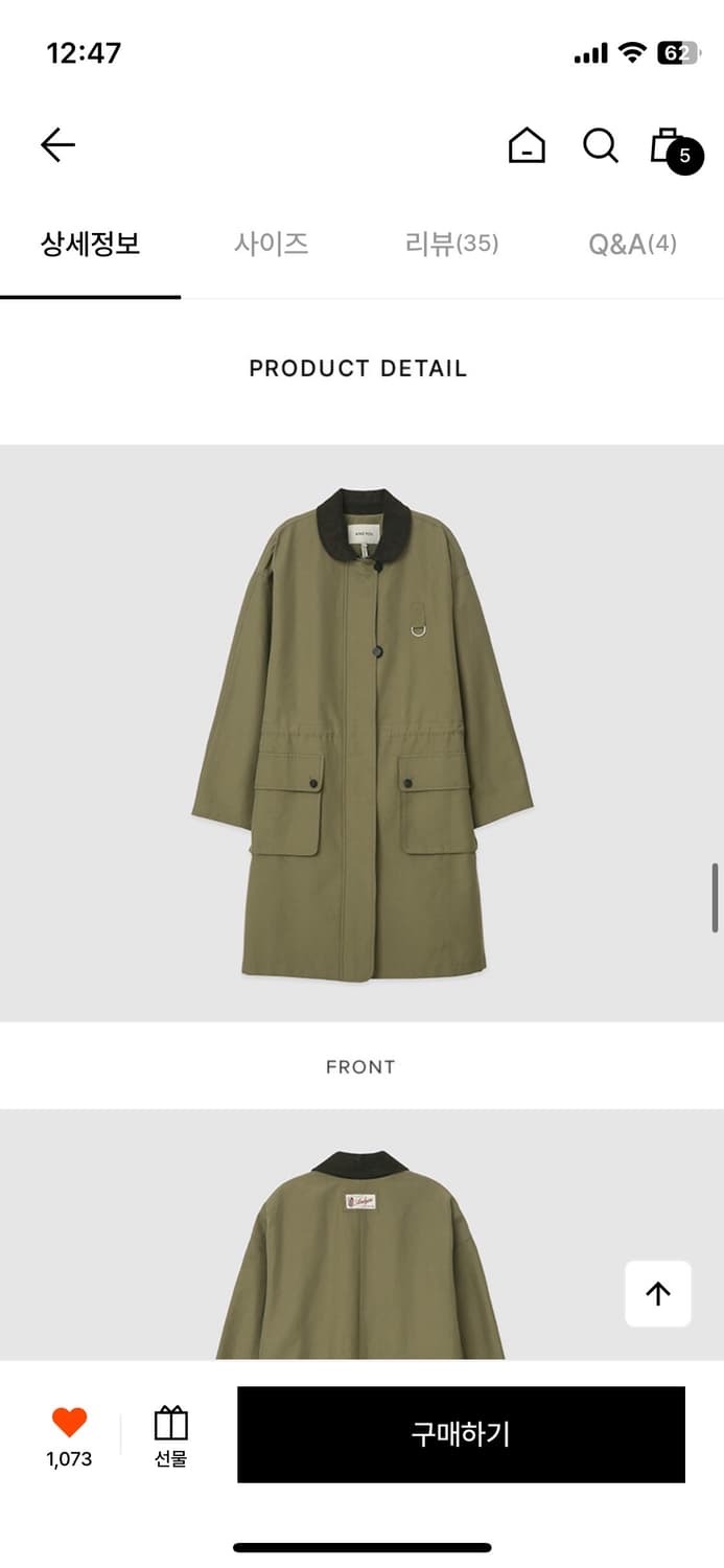 앤유 파르켄 라운드 카라 사파리 점퍼(새상품) 상품이미지2