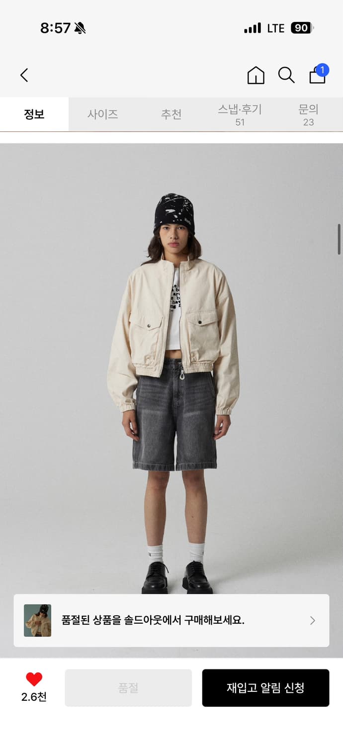 맥우드건 봄버 5462 스탠드카라 루즈핏 크림 크롭재킷 상품이미지4