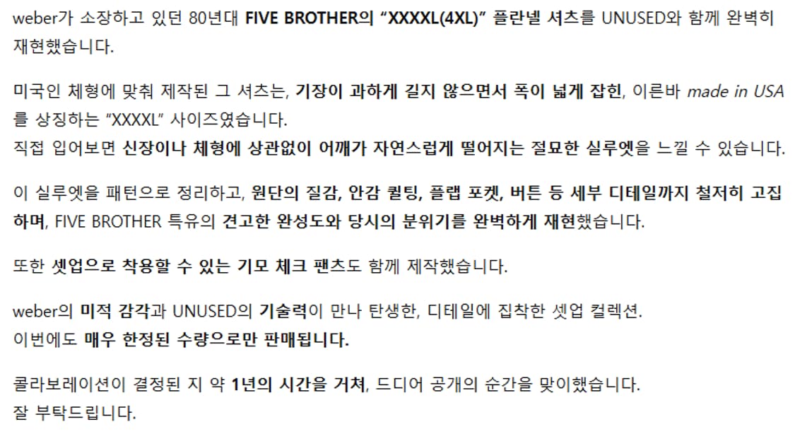 3) unused * weber 퀼티드 플란넬 셔츠 상품이미지7