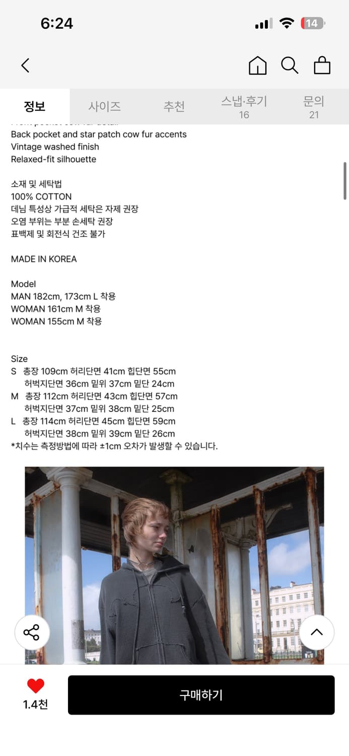 ERTR 이알티알 Cow Star Denim Pants Blue 상품이미지2