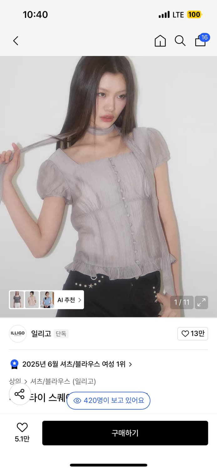 일리고 리본 타이 스퀘어넥 블라우스 그레이 상품이미지1