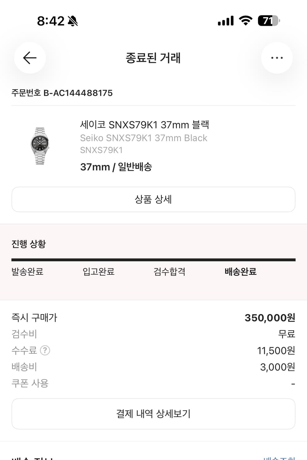 세이코 SNXS79K1 37mm 블랙 상품이미지2