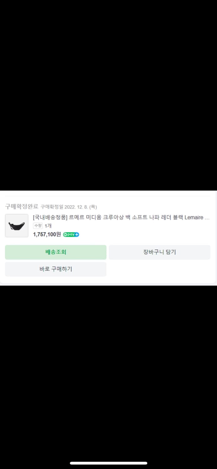 르메르 미디움 크루아상 백 소프트 나파 레더 블랙 상품이미지4