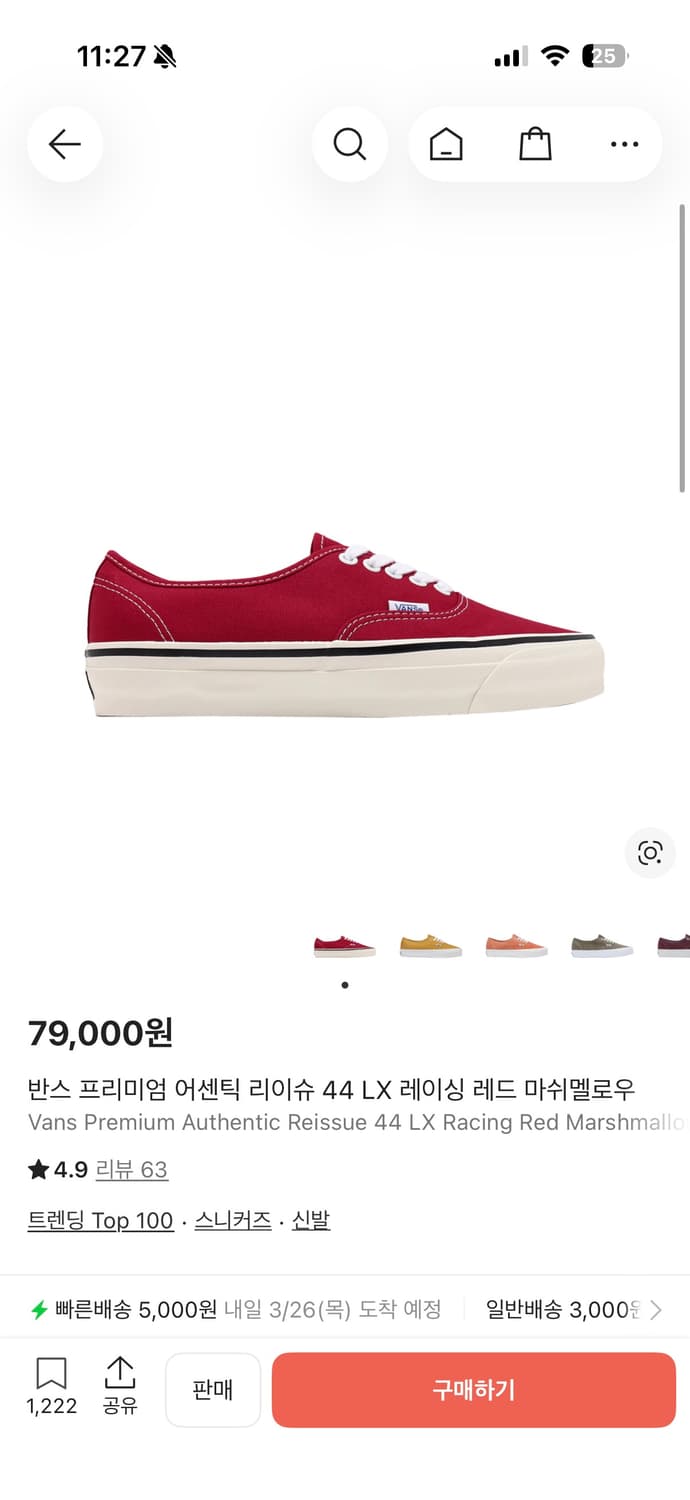 반스 신발 팝니다 상품이미지1