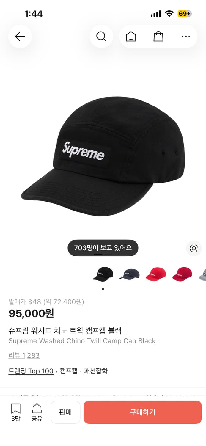 슈프림 치노 트윌 캠프캡 상품이미지1