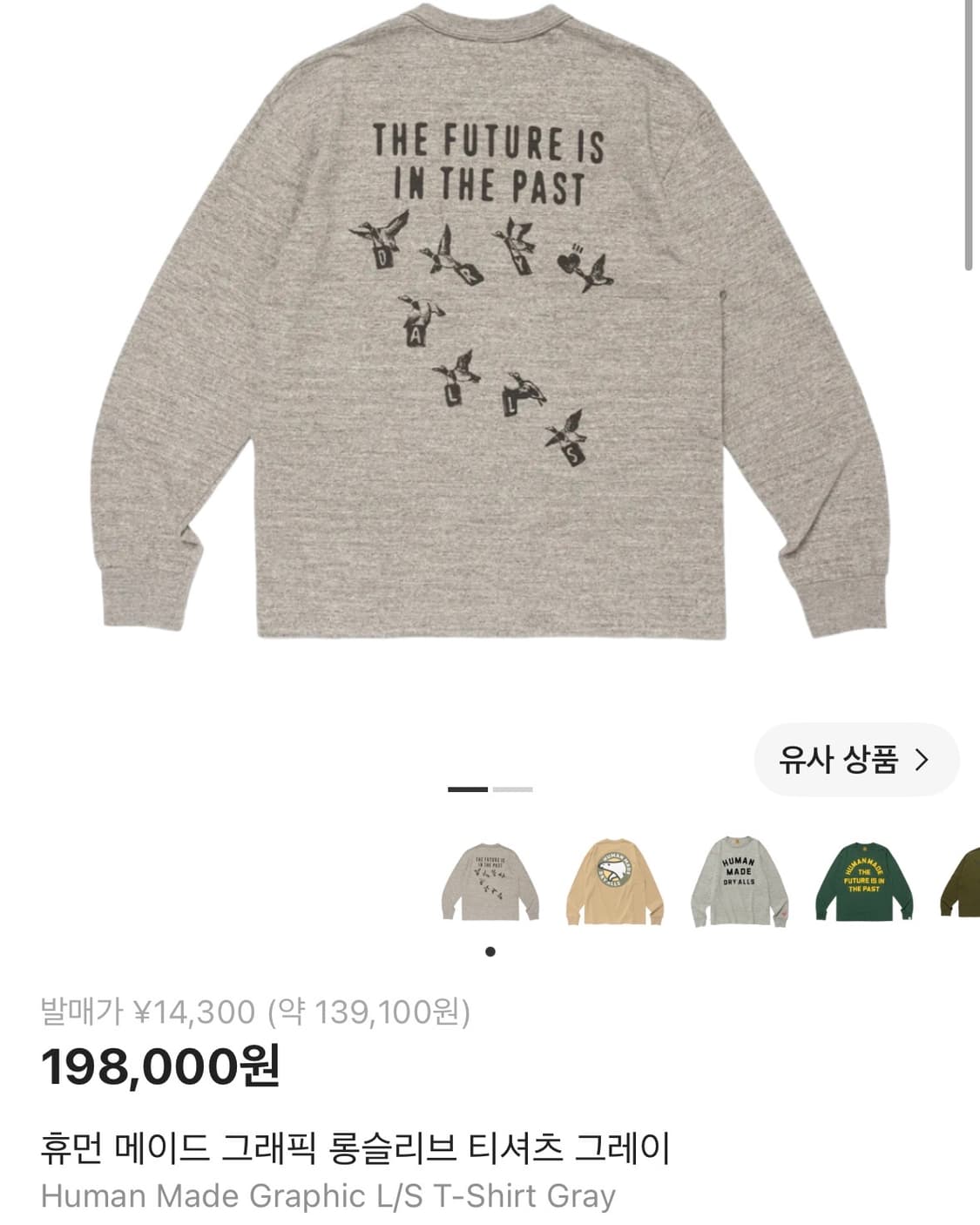 휴먼 메이드 그래픽 롱슬리브 티셔츠 그레이 [XL] 상품이미지2