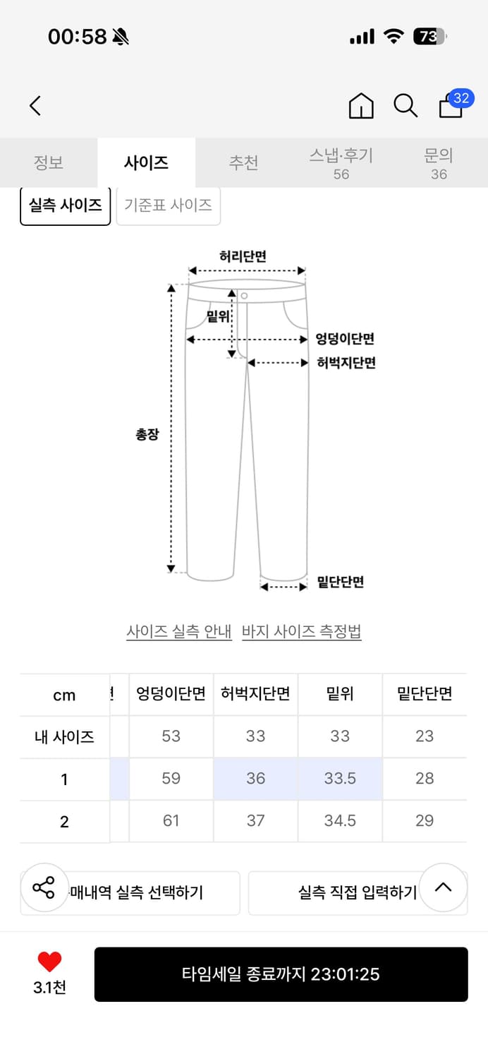 아캄 카모플라쥬 와이드 팬츠 1사이즈 상품이미지3