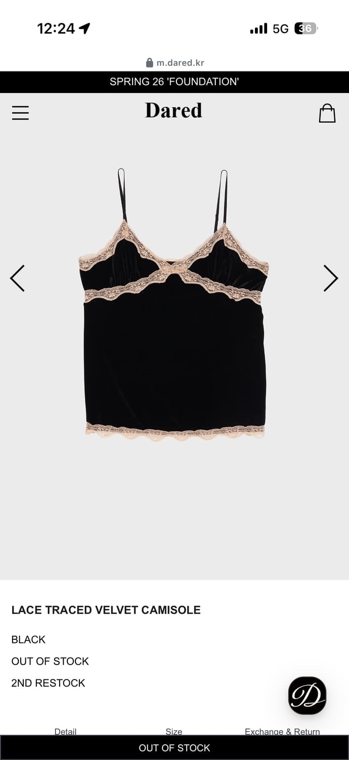 [Dared] 데어드 레이스 벨벳 캐미솔 상품이미지1