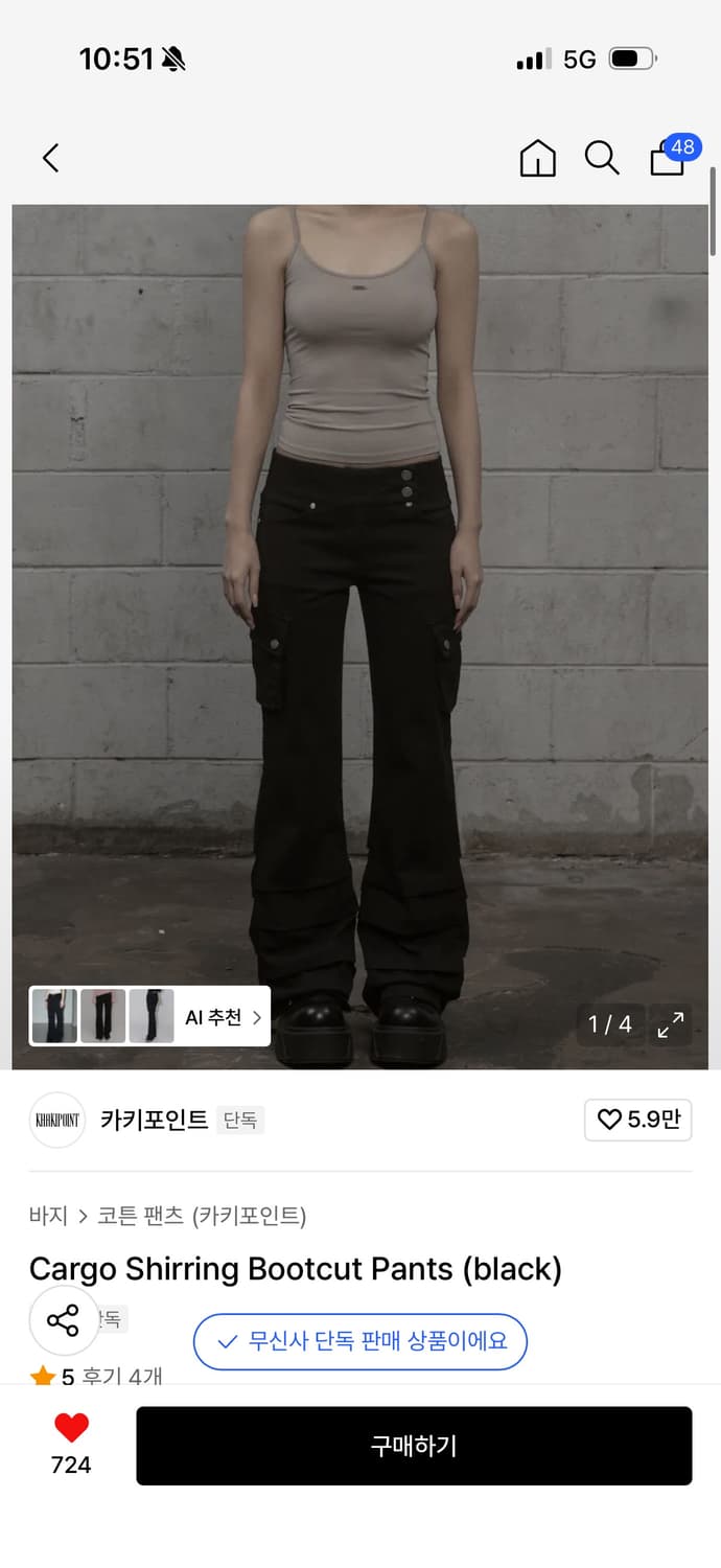 카키포인트 카고 셔링 부츠컷 팬츠 m새상품 상품이미지1