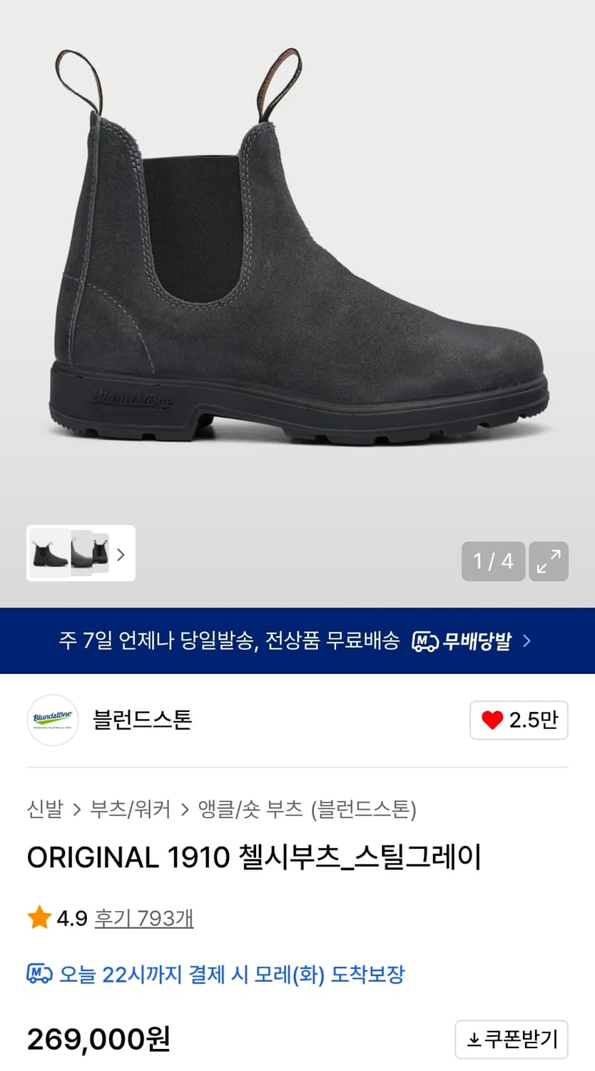 [블런드스톤] 클래식 러스틱브라운(585), 오리지날 스틸그레이(1910 상품이미지2