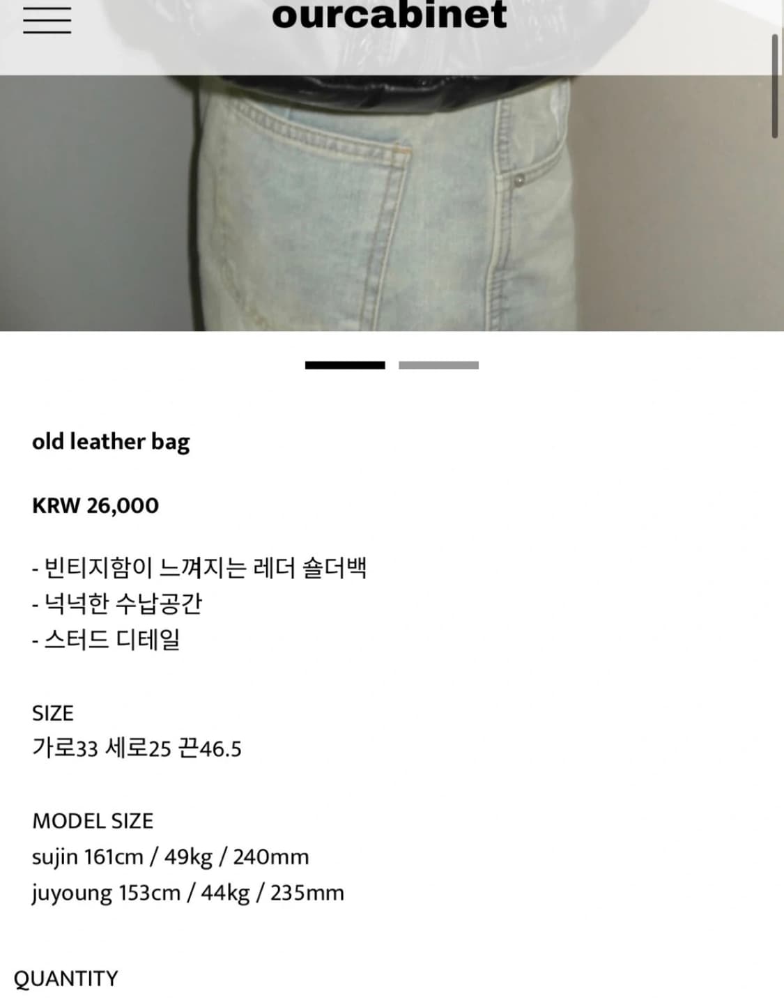 아워캐비넷 올드레더백 (거의 새상품) 상품이미지2