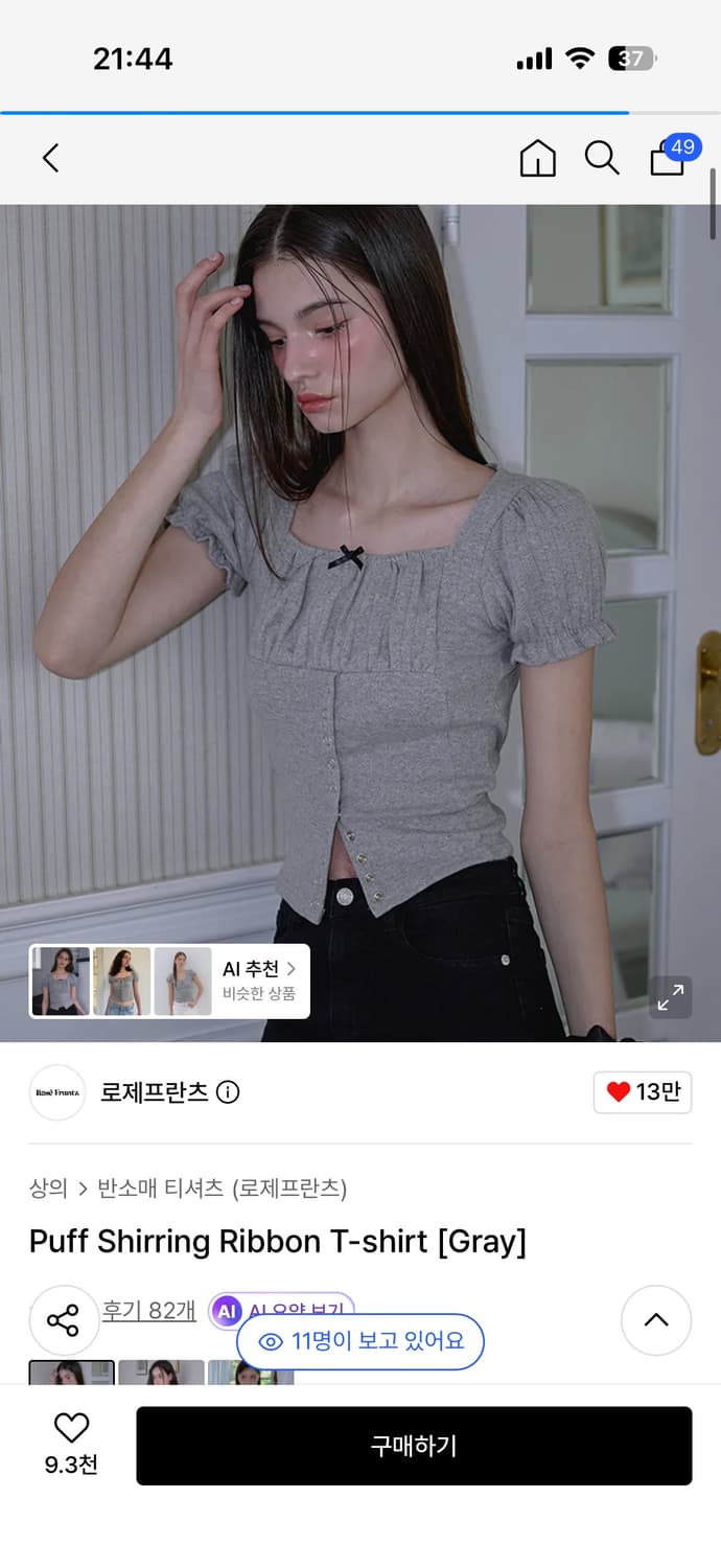 로제프란츠 puff shirring ribbon t-shirt gray 상품이미지1