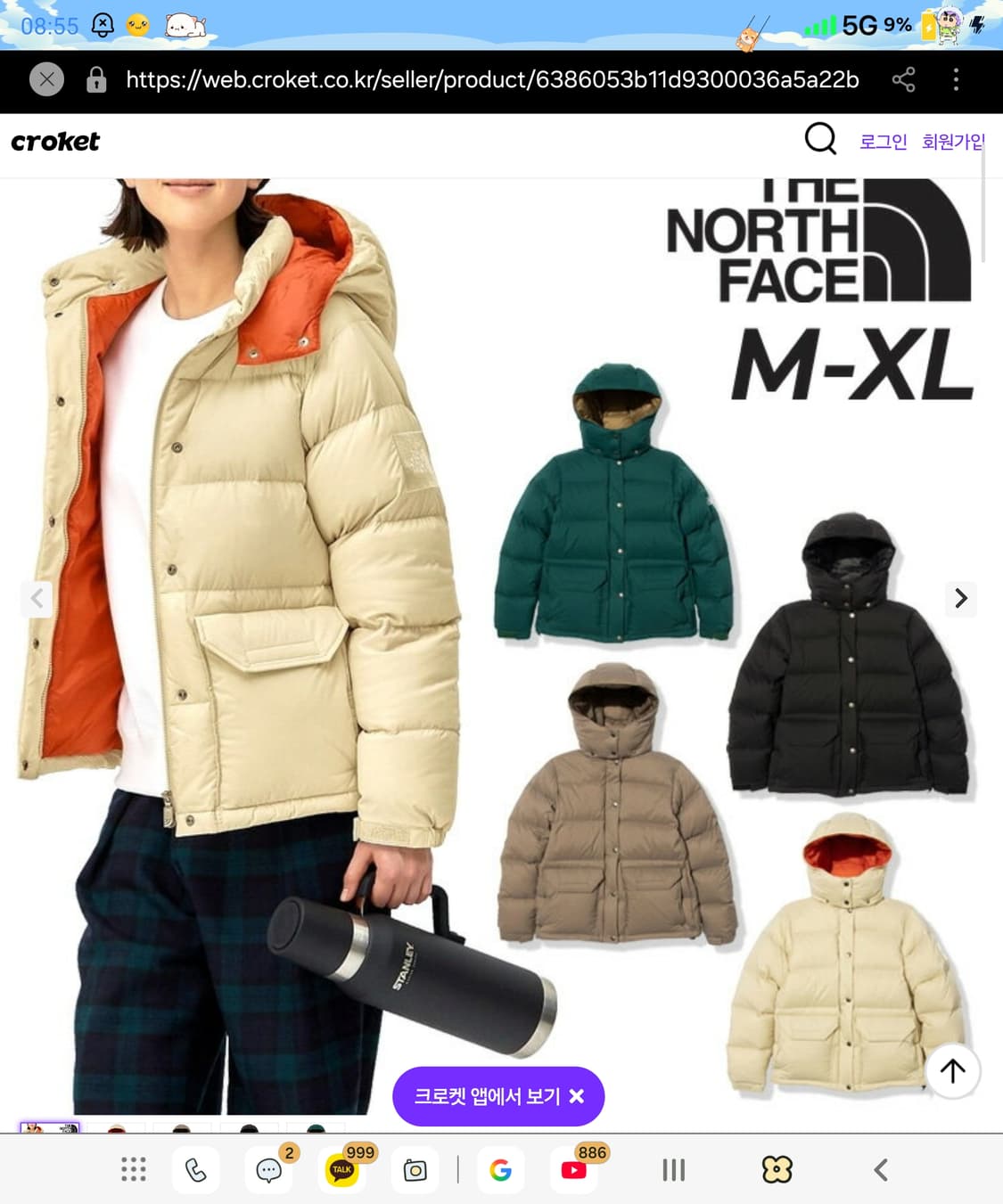 노스페이스 재팬라인 캠프 시에라 퍼텍스 패딩 눕시 L 100 105사이즈 상품이미지2