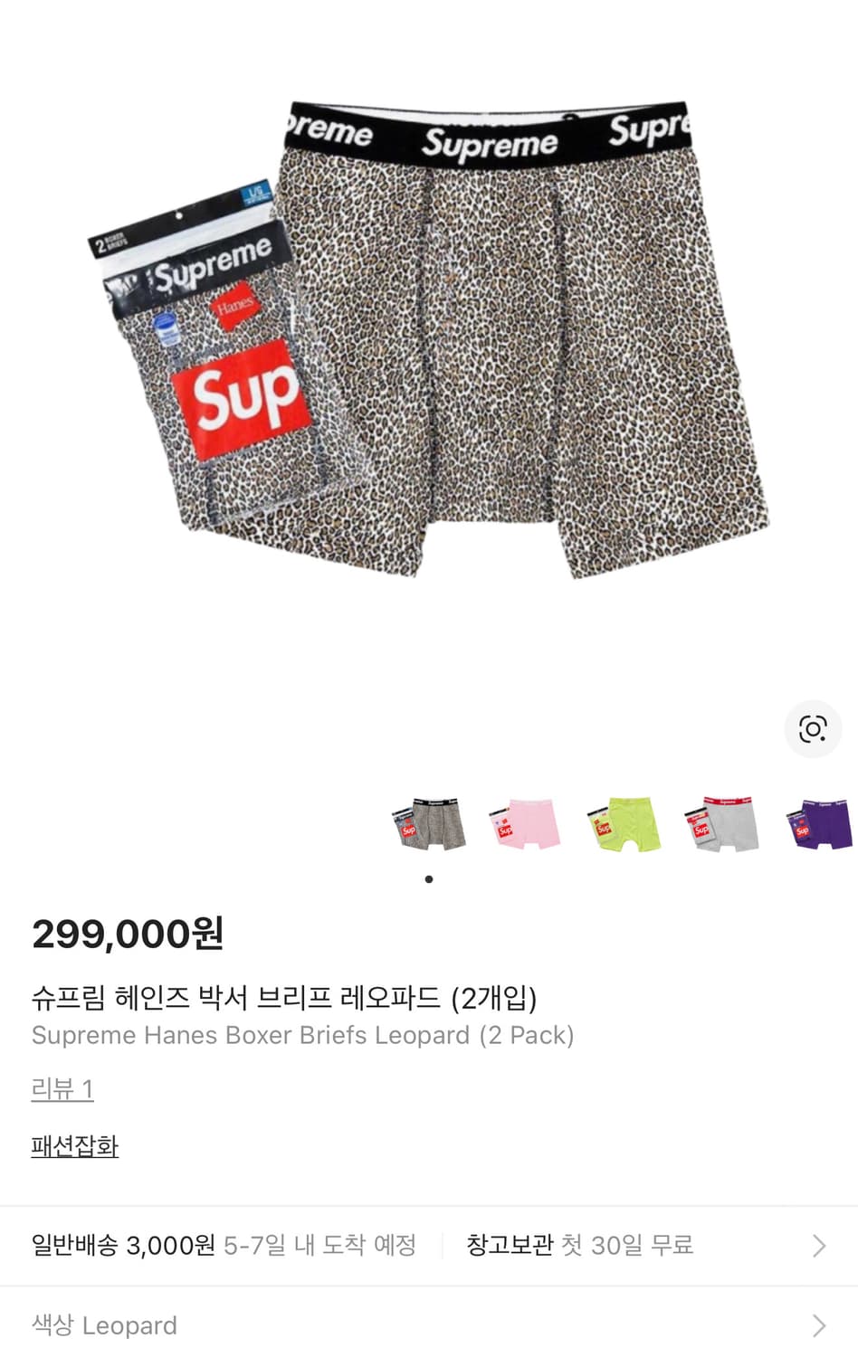 Surpeme x Hanes 슈프림 헤인즈 레오파드 브리프 속옷 상품이미지2