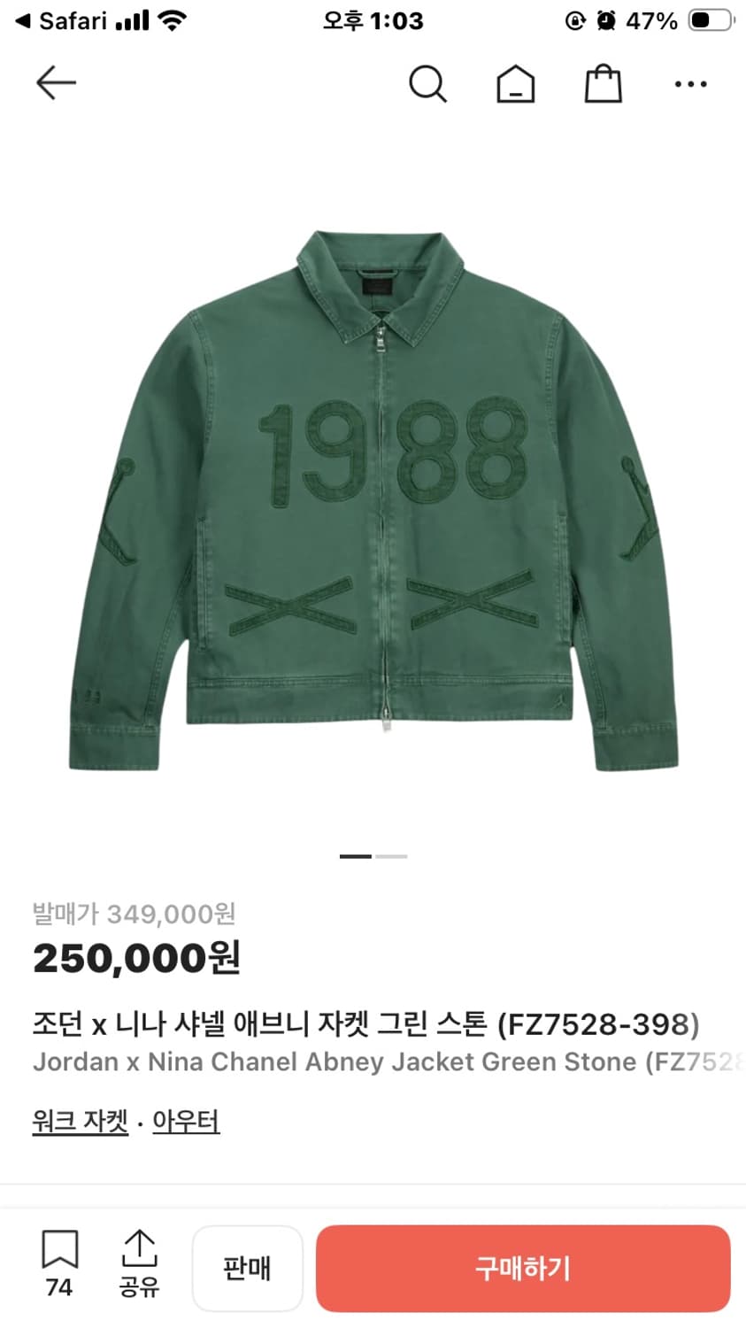 조던 x 니나 샤넬 애브니 자켓 그린 스톤 상품이미지1