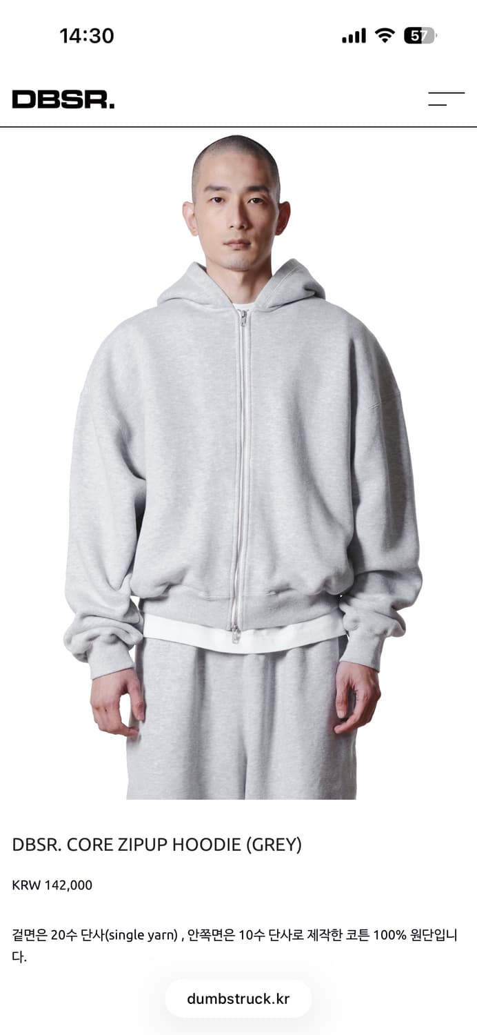 (구매)Dbsr 덤브스트럭 후드집업 그레이 L 구합니다 상품이미지1