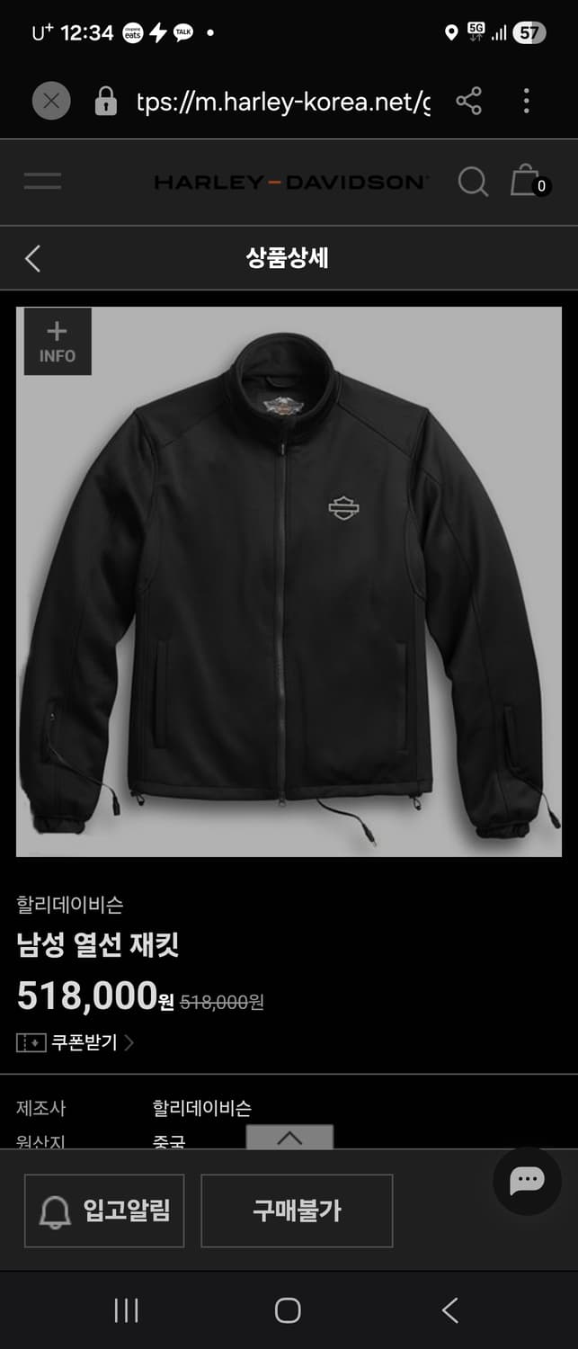 S/100) 할리 데이비슨 열선 자켓 팝니다 상품이미지3