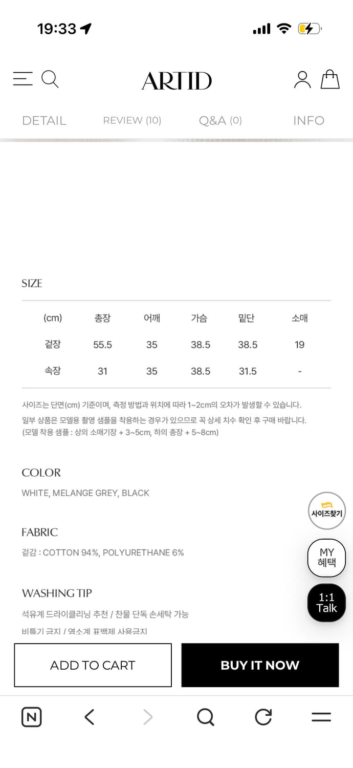 ARTID 이너캡 반팔 티셔츠 화이트 상품이미지3