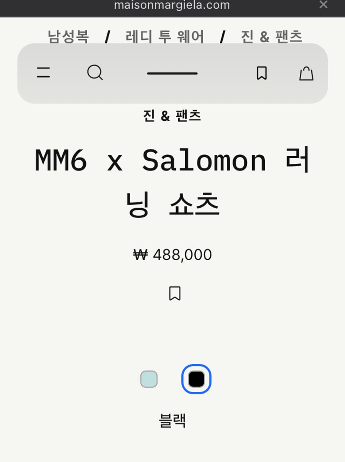 (S)MM6 살로몬 쇼츠 판매합니다 상품이미지2
