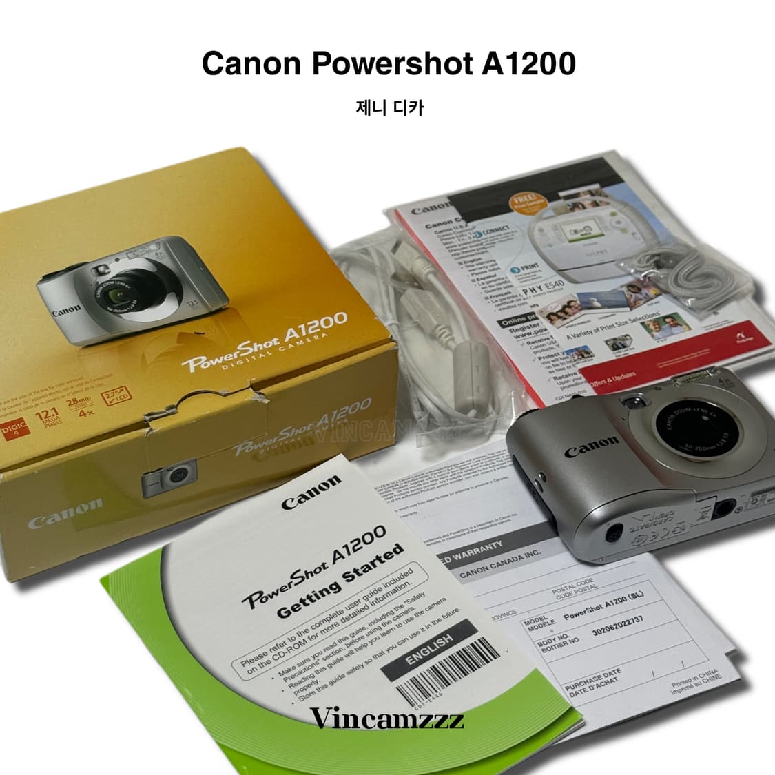 [제니 디카] 풀박스 Canon 캐논 파워샷 powershot A1200 상품이미지2