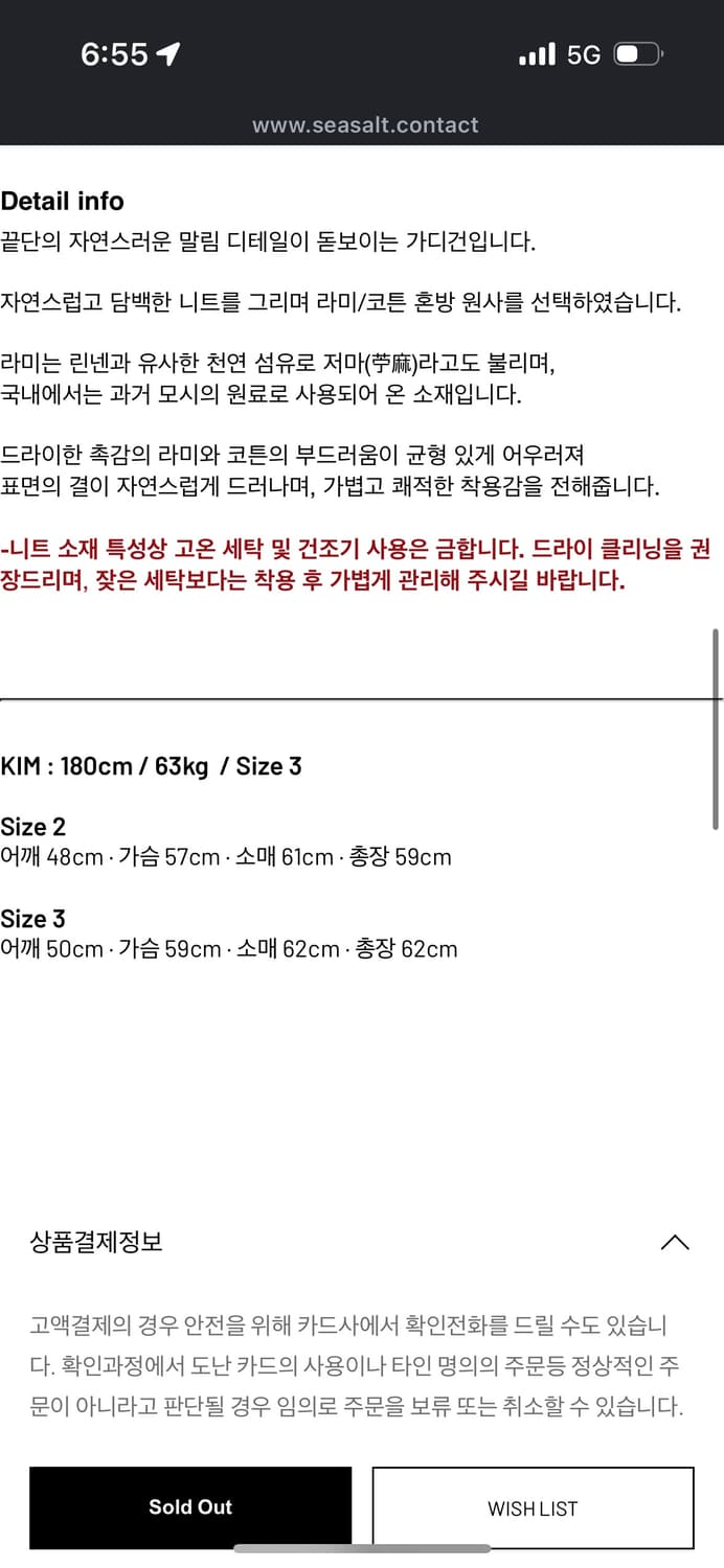 seasalt 가디건 블랙 3사이즈 상품이미지4