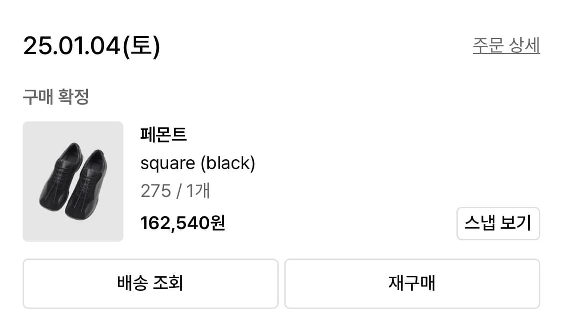 페몬트 스퀘어토 상품이미지4