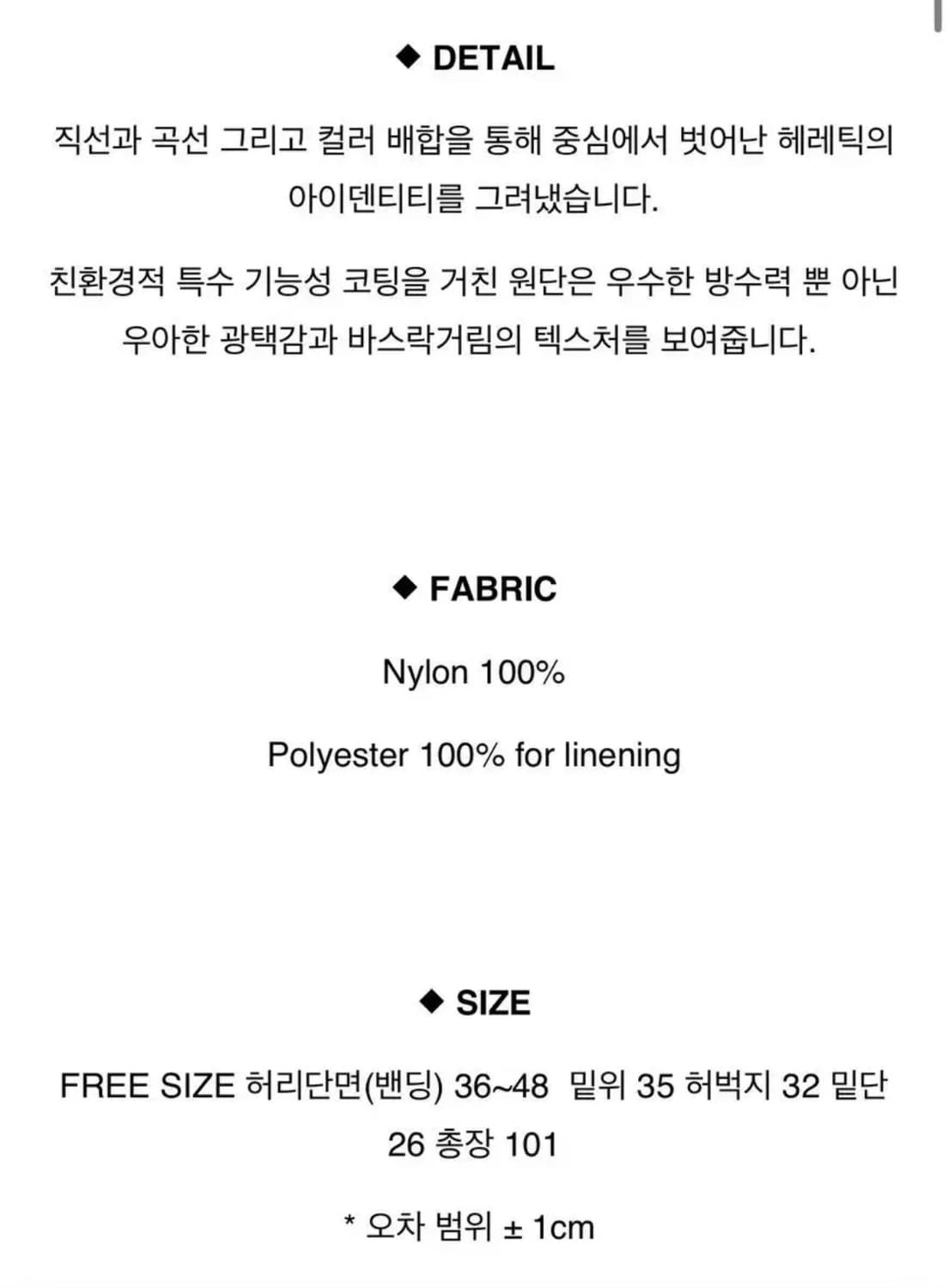 헤레틱 블랙 웨이브 트랙 팬츠 상품이미지2