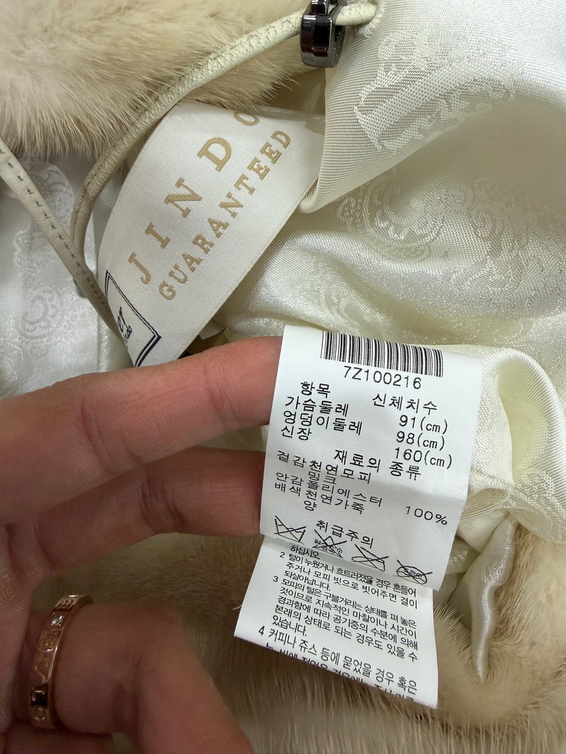 정품) 끌레베 & 진도 A라인 아이보리 천연 밍크 퍼 코트 91 상품이미지8