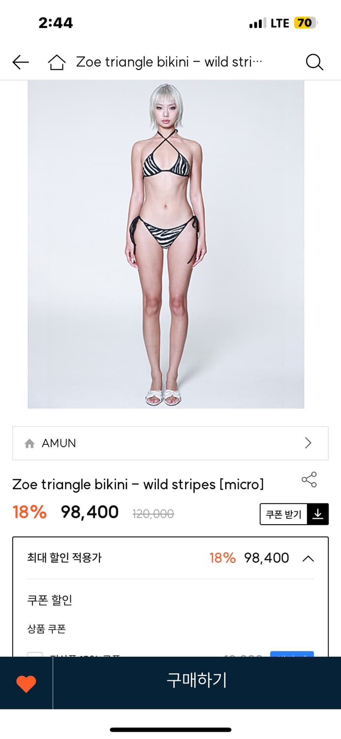 아문 리버시블 지브라 비키니 Zoe triangle bikini set 상품이미지3