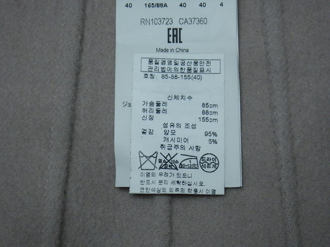 (85) 아르마니꼴레지오니 울 캐시미어 판초 숏자켓 상품이미지8