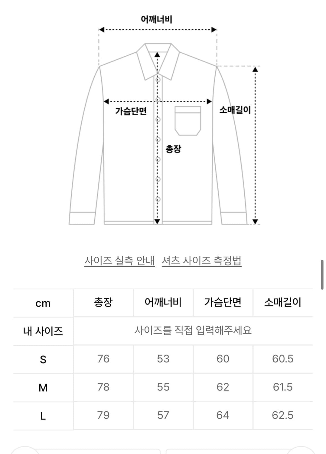 인사일런스 친츠 코튼 투포켓 셔츠 BLACK L사이즈 상품이미지6