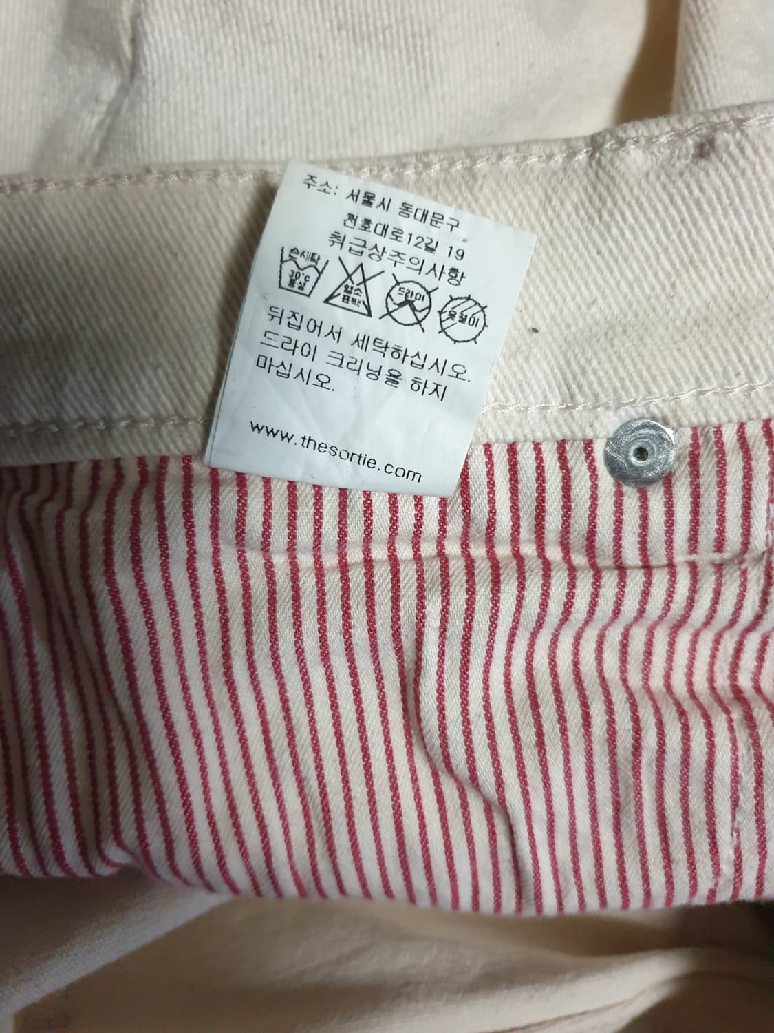 SORTIE 629 테일러드 스판 슬림 데님진 아이보리 (S) 상품이미지8