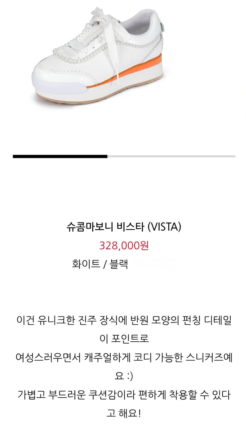 슈콤마보니 여성스니커즈 230 시스타 키높이신발 HD34 상품이미지10