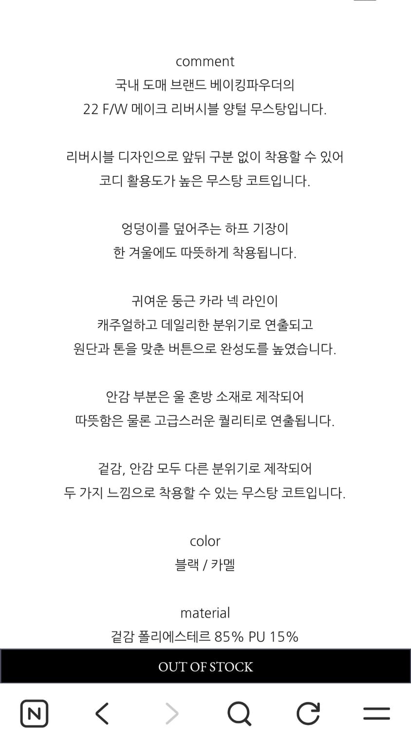 베이킹파우더 도매브랜드 리버시블 양털 하프 무스탕 상품이미지7