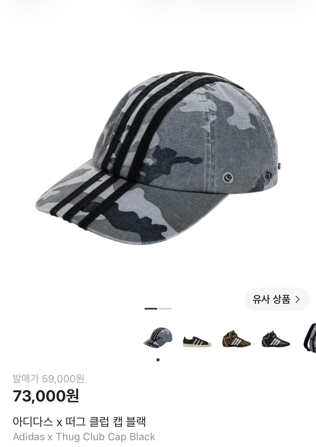 떠그클럽x아디다스 ( 콜라보제품) 모자  판매합니다. 상품이미지3