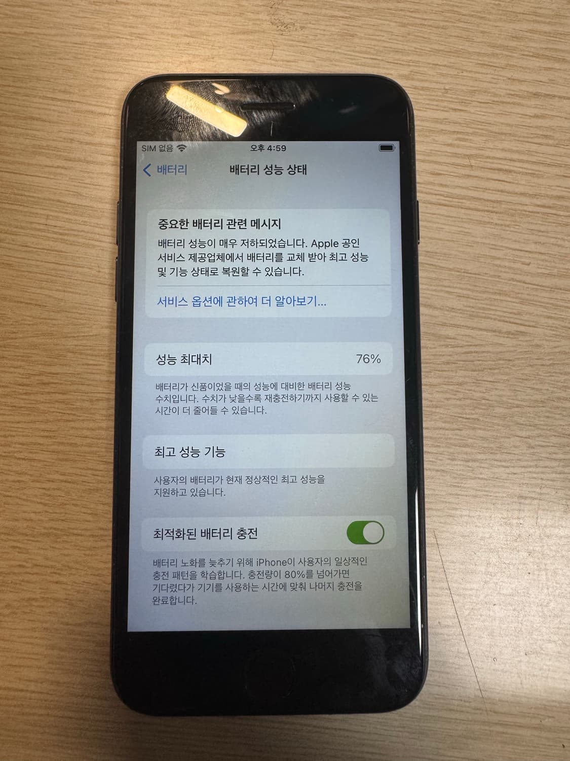 아이폰 7 매트블랙 상품이미지5