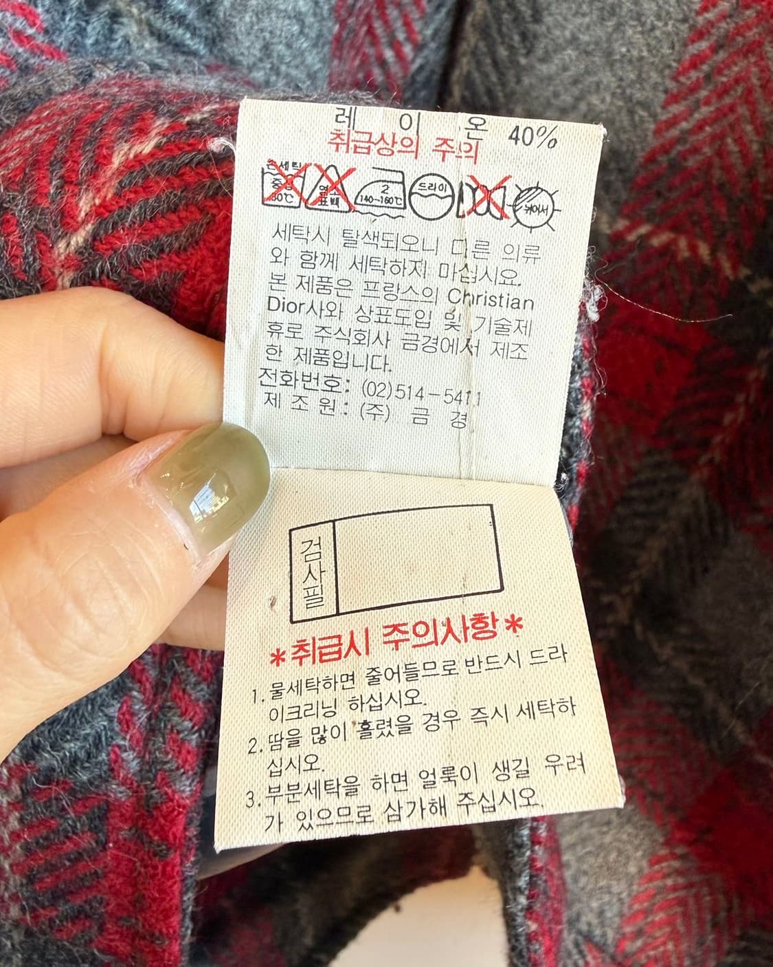 크리스찬 디올 스포츠 90s 타탄체크 카라넥 자켓  상품이미지10