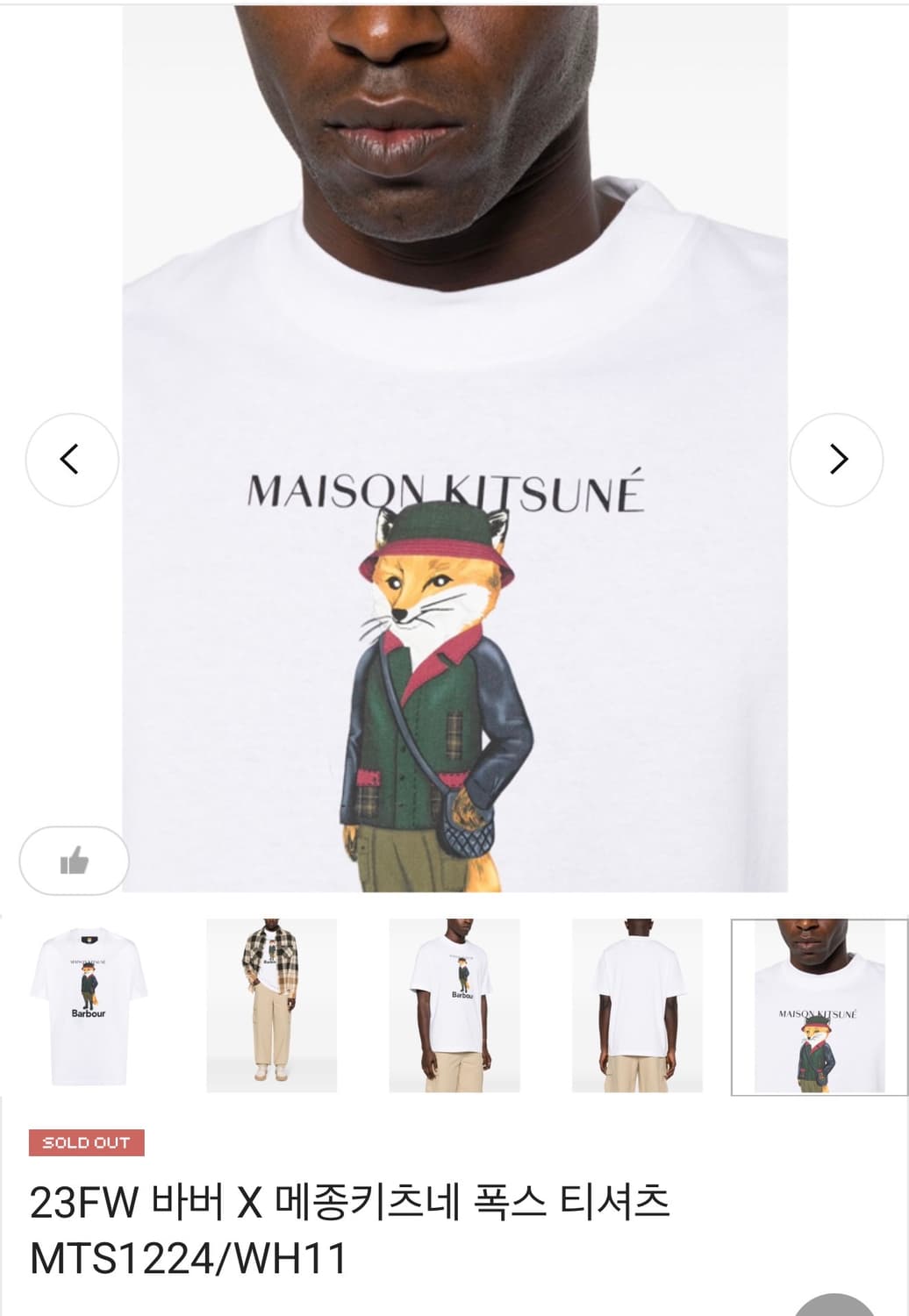S/ 메종키츠네 X 바버 23FW 폭스 반팔 상품이미지2